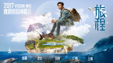 魏晨“旅程”十周年巡演宣傳片