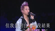 李克勤 - 不知不覺愛上你 現場版