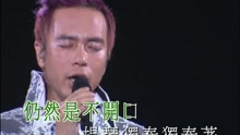 李克勤 - 月半小夜曲 現場版
