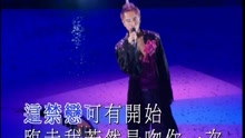 李克勤 - 我不會唱歌 現場版