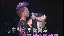 李克勤 - 一生不變 現場版