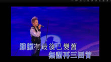 李克勤 -回收 現場版