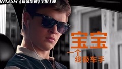 《極盜車神》神級卡司陣容逆天?《紙牌屋》總統組影帝團搞事情!