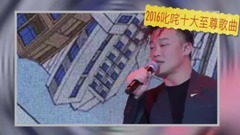 陳奕迅上半年演唱現場剪輯