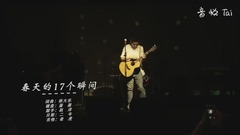 春天的17個瞬間