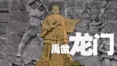 古中國