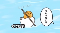 水郷?柳川下り《ぐでたま》