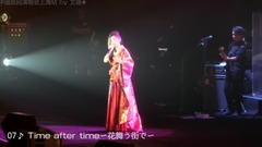倉木麻衣2016中國巡回演唱會上海站