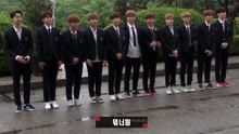 WANNA ONE - Wanna One錄制《HT3》上班現場