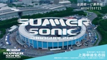  - SUMMER SONIC30秒宣傳片