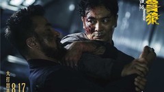 《殺破狼·貪狼》“動作教父”特輯