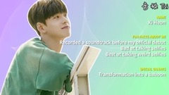 MYTEEN自我介紹 XiHeon