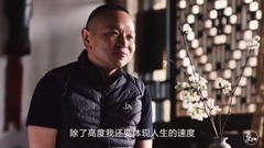 身邊人-這才是男人的巔峰