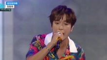鄭容和 - That Girl - MBC音樂中心 現場版 17/07/29