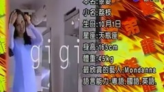 龍兄虎弟~偶像大對決~黎姿 翁虹