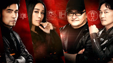 第四期預告：導師搶人收官大戰