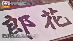 [TOP 40] K-POP荷蘭蘋果音樂播放量排行7月第四周