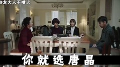 鬼畜神曲《薛甄珠選女婿》