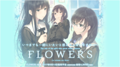 Fairy Wreath 游戲<FLOWERS -Le volume sur hiver-(冬篇)>OP