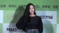 孝敏(T-ARA)"Taxi Driver" VIP電影首映式 #3 17/07/25