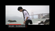 這些年，陪你走過失戀的歌