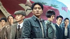 《建軍大業》星火燎原特輯