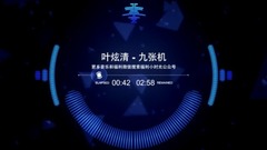 每天一首可以讓你一直循環的音樂