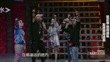 中國有嘻哈之：張震岳 & 熱狗戰隊《遙遠不遠》