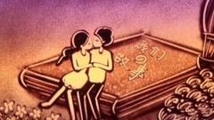 假如愛有天意