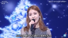 Merry Christmas (Happy 15th Anniversary ver.)