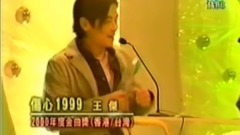 傷心1999