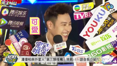 潘瑋柏與外星人-第三類接觸- 挑戰illi語自我介紹