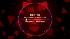 披風