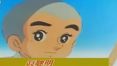聰明的一休片頭曲(TVB版)