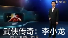 李小龍