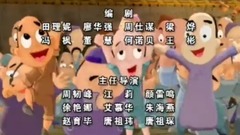 動畫片《神廚小福貴》片尾曲