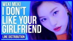 I Don't Like Your Girlfriend 成員歌詞分配時長統計