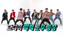 WANNA ONE - Wanna One《周偶》隨機舞