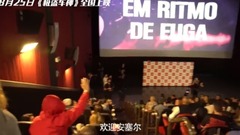 影視原聲 - <極盜車神>巴西特別放映
