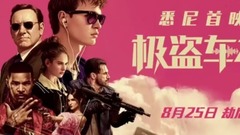 影視原聲 - <極盜車神>首映特輯