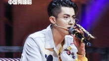 中國有嘻哈之：吳亦凡戰隊《畢業》