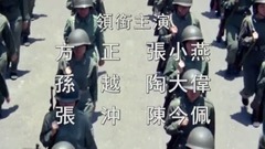 女兵進行曲