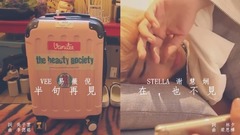 半句再見 X 在,也不見