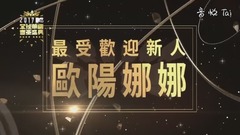 歐陽娜娜 - 情熱大陸+Besame Mucho+Libertango