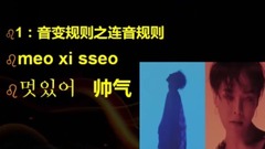 韓語變變變變變變-音變規則