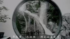 山水之間