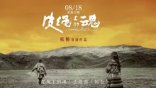 群星 - 電影《皮繩上的魂》主題曲《阿吾》