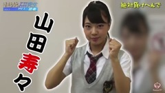 NMB48研究生密著2017 ~新たなる戦いの軌跡~ ep02 (1)