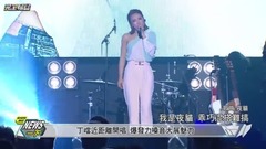 【丁當十年】回顧十年歌唱生涯 丁當感性到哭