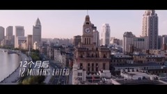 影視原聲 - 極致追擊 國際版預告